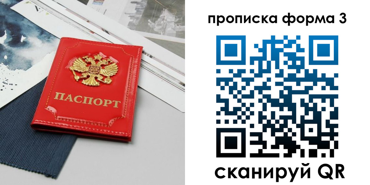 где прописаться в Киржаче