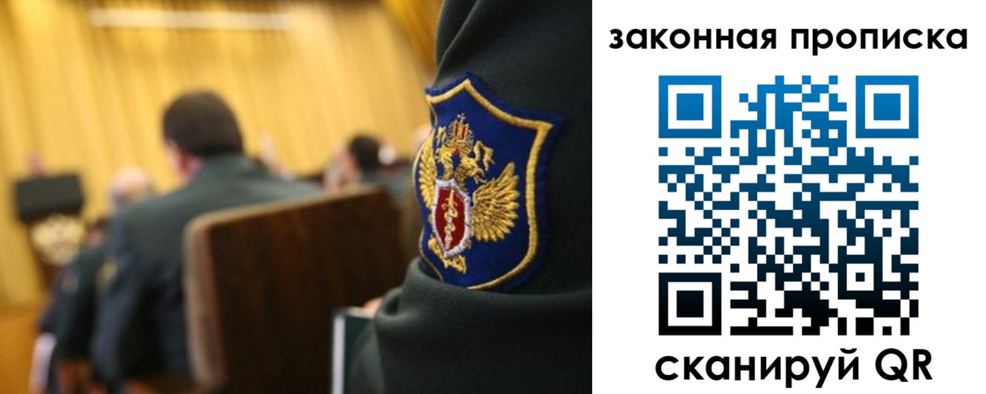 прописка законно в Киржаче