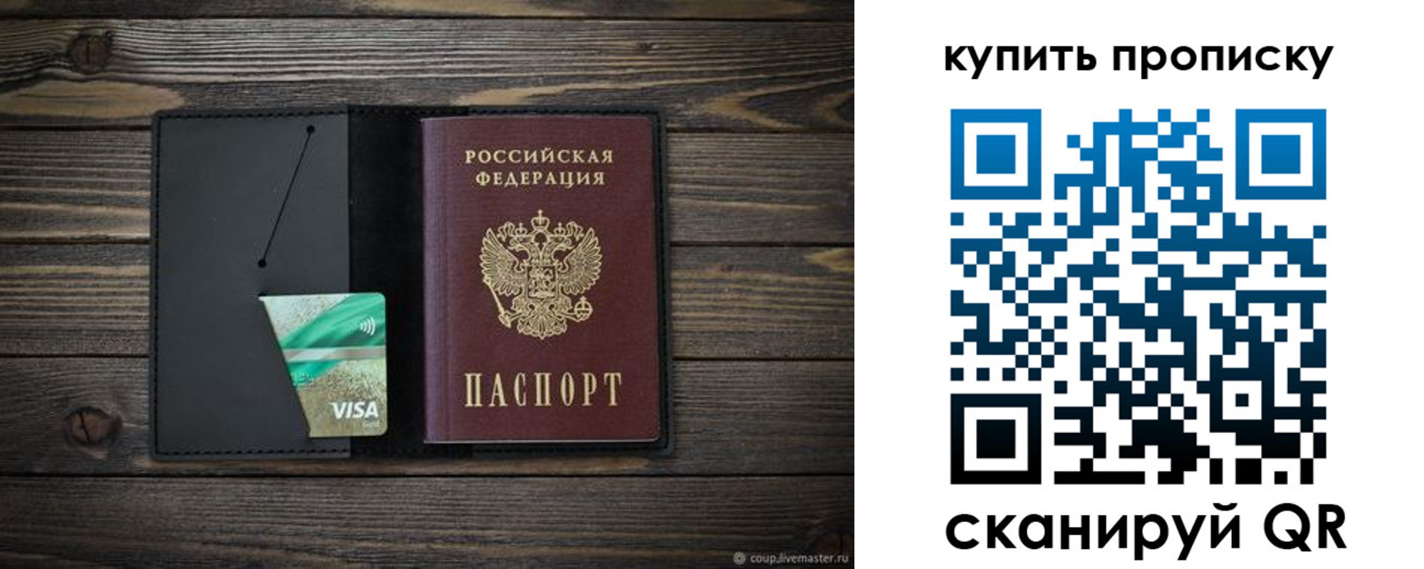 прописка для школы в Киржаче