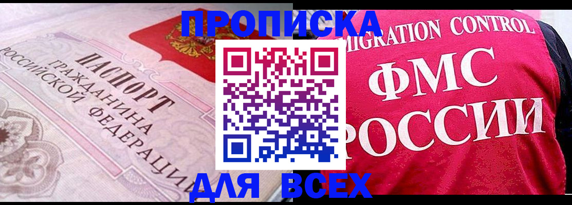 прописка для школы в Киржаче