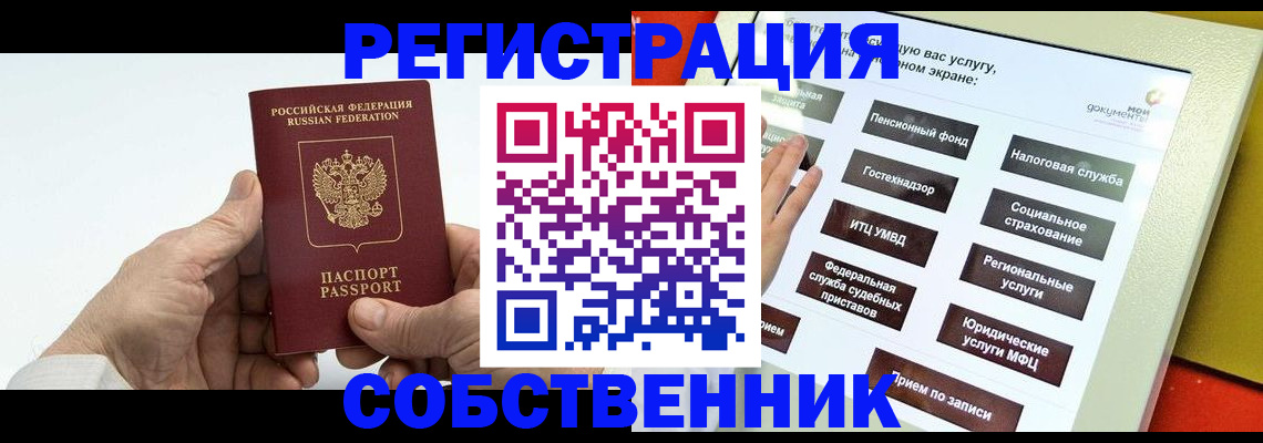 временная регистрация в Киржаче