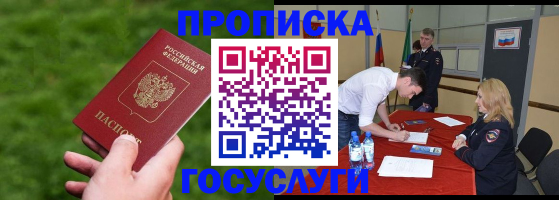 где прописаться в Киржаче