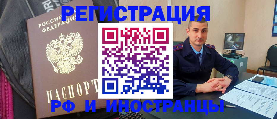 прописка штамп в Киржаче