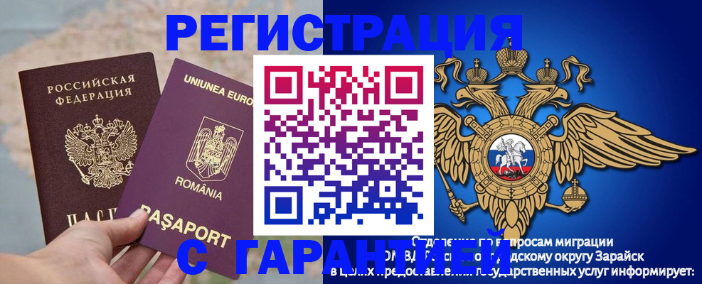 купить прописку в Киржаче