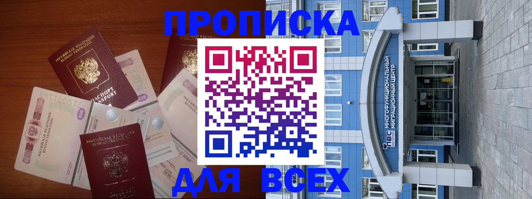 миграционный учет в Киржаче